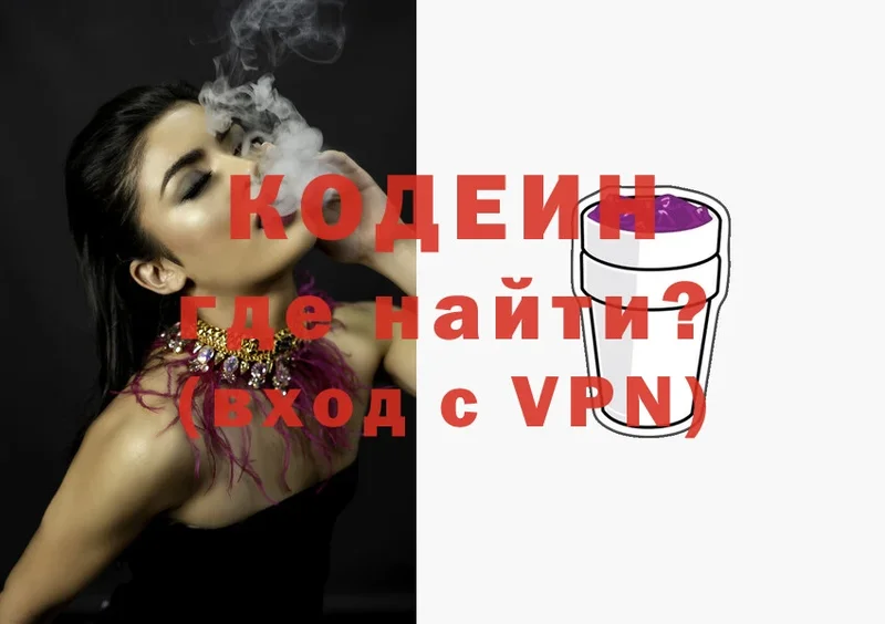 Codein Purple Drank  Большой Камень 