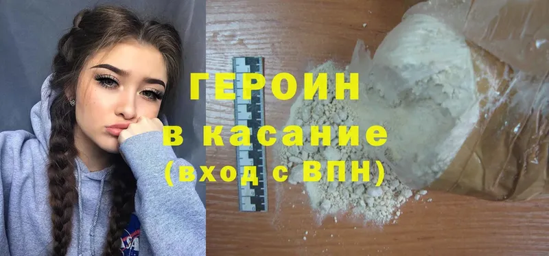 Героин Афган  Большой Камень 