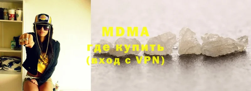 MDMA VHQ  цена наркотик  Большой Камень 